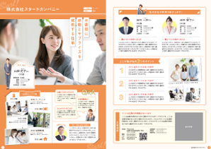 誌面イメージ3