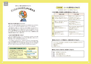 誌面イメージ6